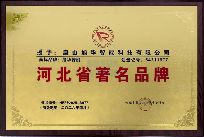 喜讯！利来国际智慧商标斩获“河北省著名品牌”称号！